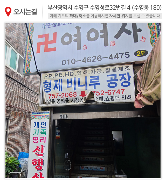 여여사_주소