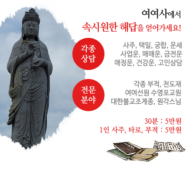 여여사_모바일